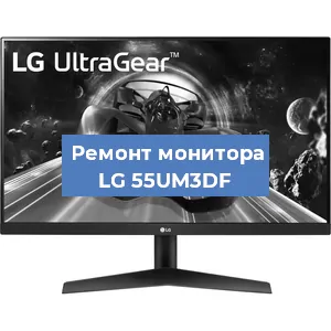 Замена матрицы на мониторе LG 55UM3DF в Ростове-на-Дону